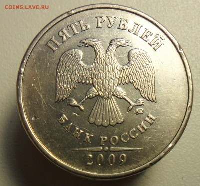 Редкая 5руб.2009г.ммд.С- 5.1А4 по ск А.С. или С-3.2Ж по Ю.К. - 20