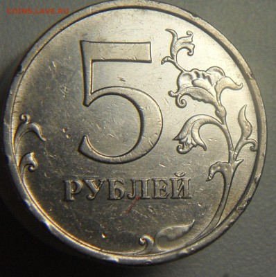 Редкая 5руб.2009г.ммд.С- 5.1А4 по ск А.С. или С-3.2Ж по Ю.К. - Новая папка