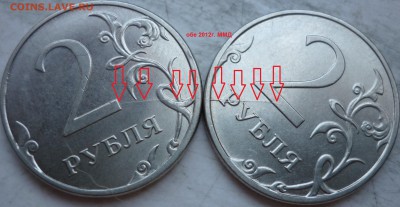 4 раскола + 4 поворота на 2 рублевых монетах  до 12 мая - P1200069.JPG