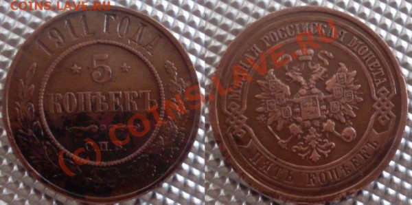 5к 1911г оценка - SDC10007.JPG