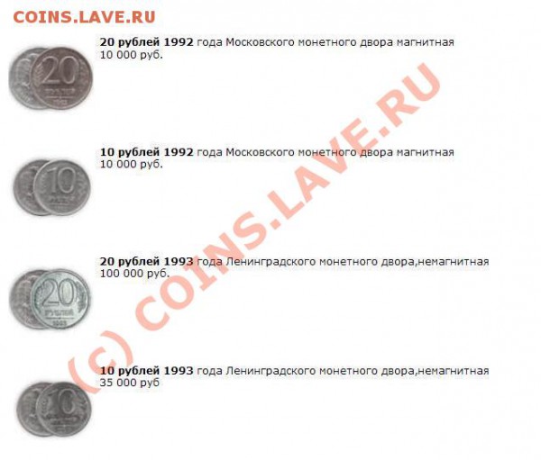 Цены на монеты .... правда ли ?????? - 33333333.JPG