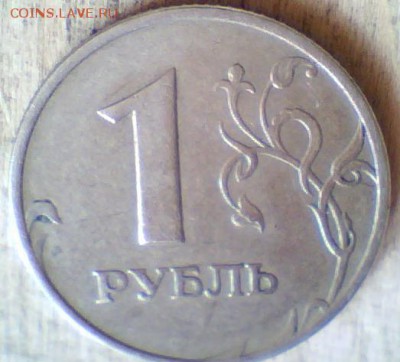 1 руб 1998г. шт 1.12Б по А.С. ? - Изображение 012