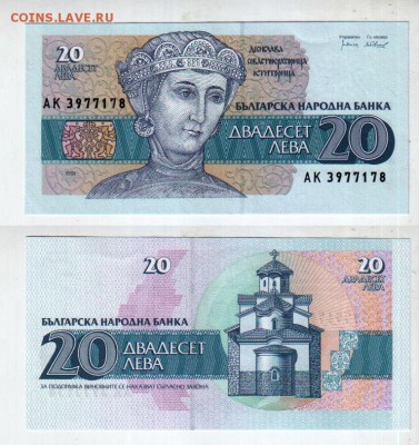 Болгария, 20 левов (1991) UNC, до 11.05 @ 22:00 - banknote_1357-0-0