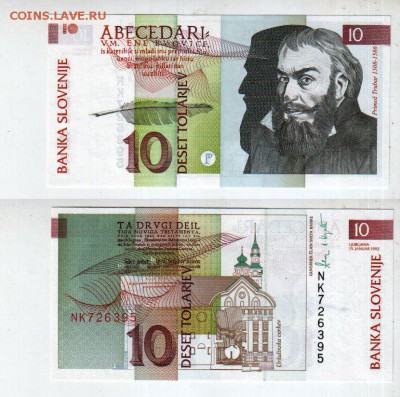 Словения, 10 толаров (1992) UNC, до 11.05 @ 22:00 - banknote_1359-0-0