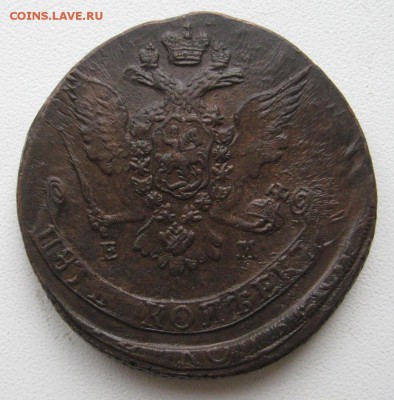 5 копеек 1776 ем 1767ем двойной удар на оценку - IMG_1554.JPG