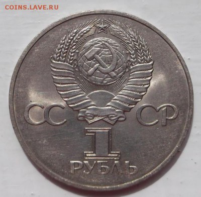 1 рубль 1975 30 лет Победы красивый до 8 мая 23-00 мск - DSCF0842