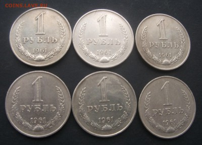 1 рубль 1961г. - 6 штук - DSCF1674.JPG