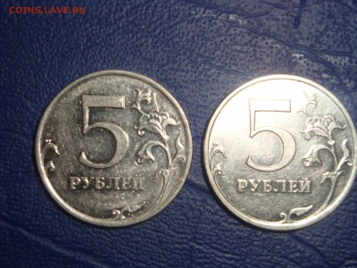 5 рублей 2009 м шт. 3.2.В? - DSC03031.JPG