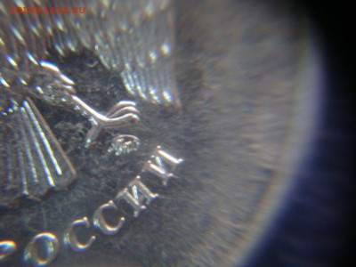 5 рублей 2009 м шт. 3.2.В? - DSC03039.JPG