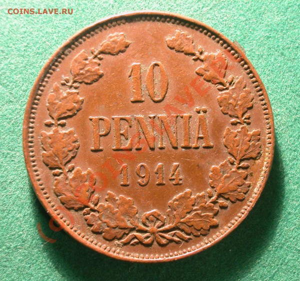 10 пенни Рус. Финляндия  1914 год  до  18.03.10 22-00 МСК - 10  пенни 1914г  реверс
