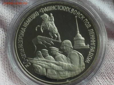 Юбилейные 3 руб. 1994 г. из серии 50 лет ВОв (все 5 шт.) - 20140506_122325