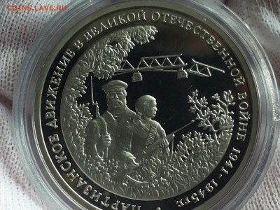 Юбилейные 3 руб. 1994 г. из серии 50 лет ВОв (все 5 шт.) - 20140506_122541