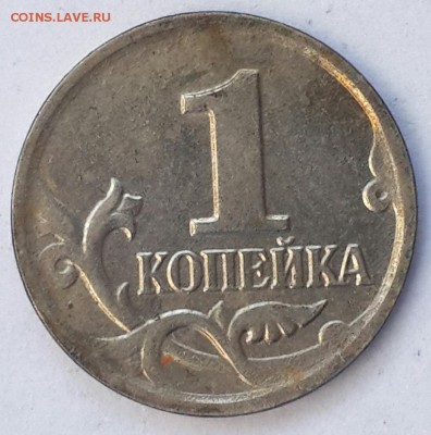 1 копейка 2002 штемпель ? - CM140506-16423601
