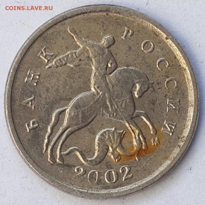 1 копейка 2002 штемпель ? - CM140506-16425602