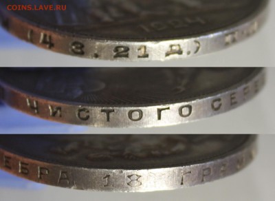 №1  Рубль 1924  до  10.05.2014  в 22-00  МСК - 1924_1 gurt