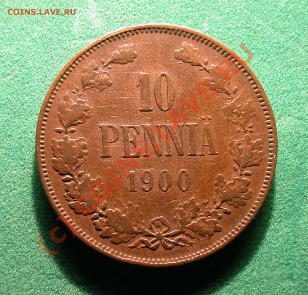 10 пенни Рус. Финляндия  1900 год  до  18.03.10 22-00 МСК - 10 пенни 1900г реверс