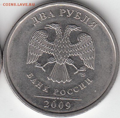 2 рубля 2011 г. ММД, расстояние до канта. - IMG_0001_NEW_0002