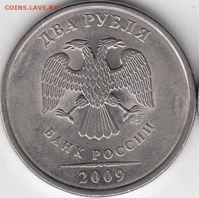2 рубля 2011 г. ММД, расстояние до канта. - IMG_0001_NEW_0001