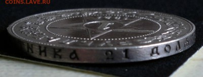 Рубль 1921 АГ - 4