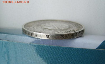 РСФСР,50 копеек 1922г(п.л ,Ag,вес 10,01-10,03)!!до 8.05.2014 - S6000022.JPG