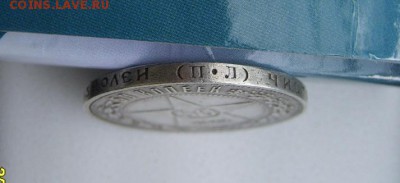 РСФСР,50 копеек 1922г(п.л ,Ag,вес 10,01-10,03)!!до 8.05.2014 - S6000021.JPG
