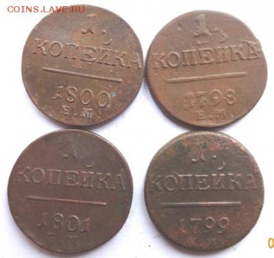 1 коп Павла 1 1798-1801 ем 4 шт до 12.05.14 22-00 мск - DSC00198.JPG