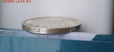 СССР,50 копеек 1924г(п-л ,Ag,вес 9,99-10,01)!!до 8.05.2014 - S6000026.JPG