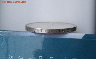 СССР,50 копеек 1924г(п-л ,Ag,вес 9,99-10,01)!!до 8.05.2014 - S6000025.JPG