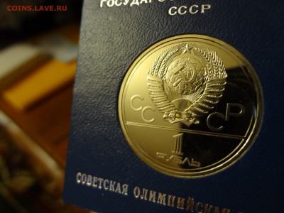 Олимпиада-80. ПРУФ или АЦ - Эмблема_8.JPG
