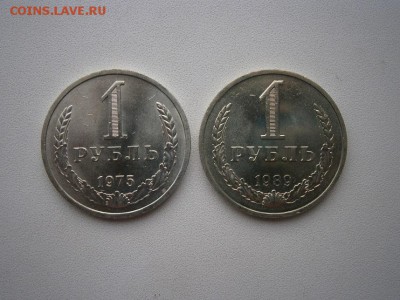 1рубль 1975г.и 1989г. мешковые до 10.05.14 22.00мск - P5060005.JPG