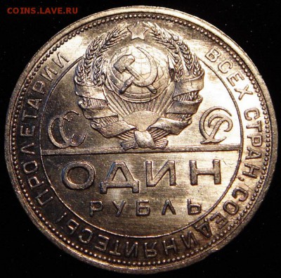 1 рубль 1924____UNC__________11.05__22.00 - DSC05218.JPG