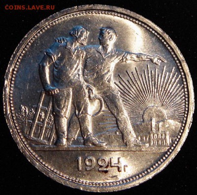 1 рубль 1924____UNC__________11.05__22.00 - DSC05216.JPG