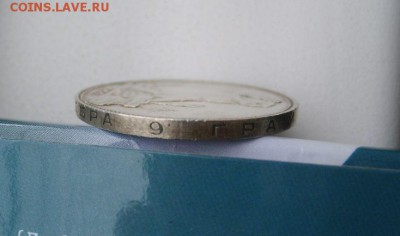 СССР,50 копеек 1925г(п-л ,Ag,вес 10,02-10,04)!!до 8.05.2014 - S6000030.JPG