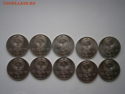 1рубль 1990г. Ф.Скорина 10шт.мешк-е 10.05.14 22.00мск - P5060002.JPG