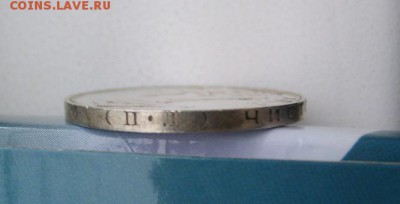 СССР,50 копеек 1925г(п-л ,Ag,вес 10,02-10,04)!!до 8.05.2014 - S6000029.JPG