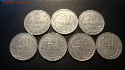 20к.Билон 23г,24г,25г,27г,28г,29г,30г Хорошие до 12.05.14. - DSC08193.JPG