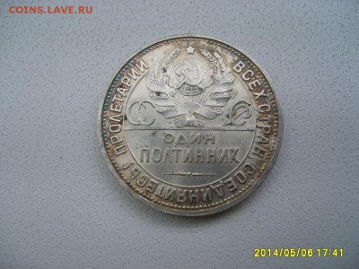 СССР,50 копеек 1925г(п-л ,Ag,вес 10,02-10,04)!!до 8.05.2014 - S6000028.JPG
