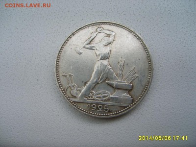 СССР,50 копеек 1925г(п-л ,Ag,вес 10,02-10,04)!!до 8.05.2014 - S6000027.JPG
