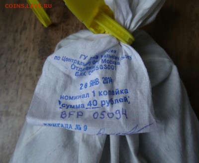 мешок 1 копейка обр.1997, солянка. Оценка - DSC005521