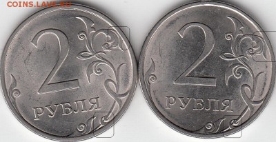 2 рубля 2011 г. ММД, расстояние до канта. - IMG_NEW