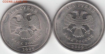 2 рубля 2011 г. ММД, расстояние до канта. - IMG_0001_NEW