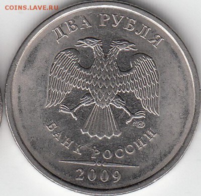 2 рубля 2011 г. ММД, расстояние до канта. - IMG_0001_NEW_NEW_0001