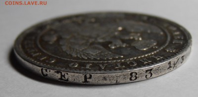 Монета полтина 1854 MW - на оценку. - P1011032.JPG