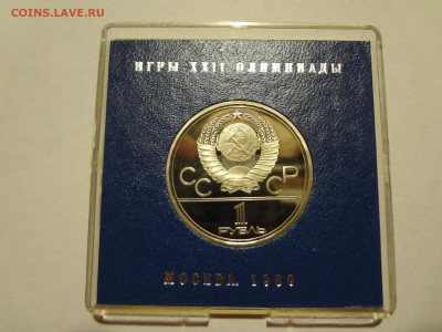 Олимпиада-80. ПРУФ или АЦ - DSC06997.JPG