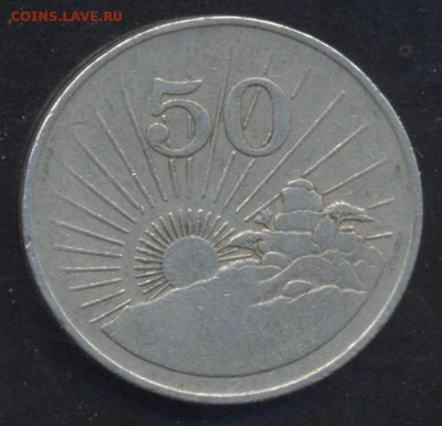 Зимбабве 50 центов 1980 г. 8.05.14 г. 21-00 МСК . - Зимб 50 ц.