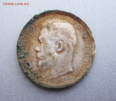 50 Копеек 1900 г.(ФЗ) - IMG_2786