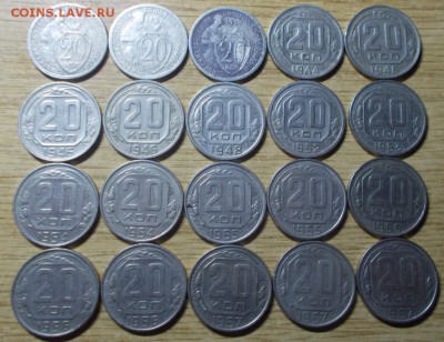 20 шт дореформы 20 копеек 1931-57  до 9.05.2014 в 22-00 мск - DSCN0111 [1024x768].JPG