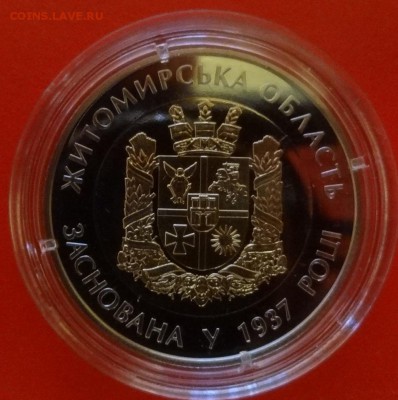 Юбилейные монеты УКРАИНЫ (тема пополняется) - DSC08983.JPG