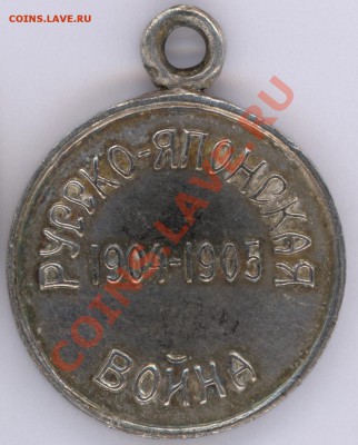 Медаль Русско-японской войны 1904-1905 - Красный крест - krasnyj%20xx.JPG