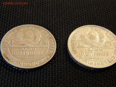 50 копеек 1924 ТР,ПЛ 2 шт 10.05.14 22:00 - DSCN0145.JPG